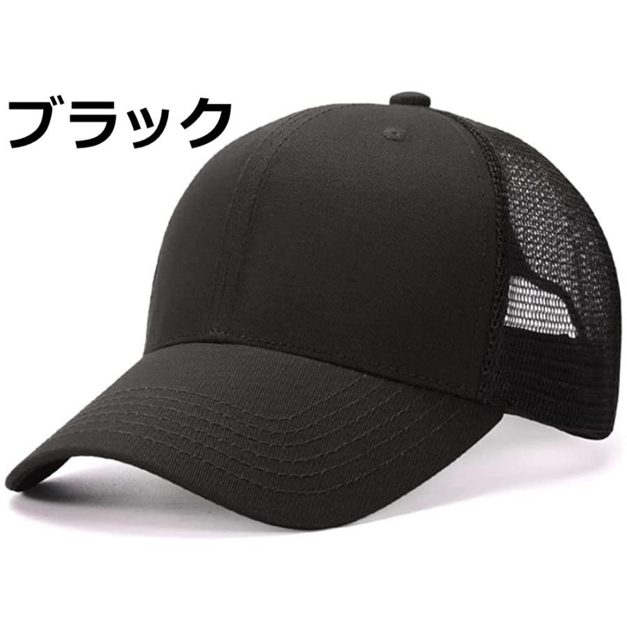 キャップ 帽子 メッシュ 涼しい 吸湿 速乾 排熱 つば付き 野球帽 軽量 UVカット 春夏 スポー...
