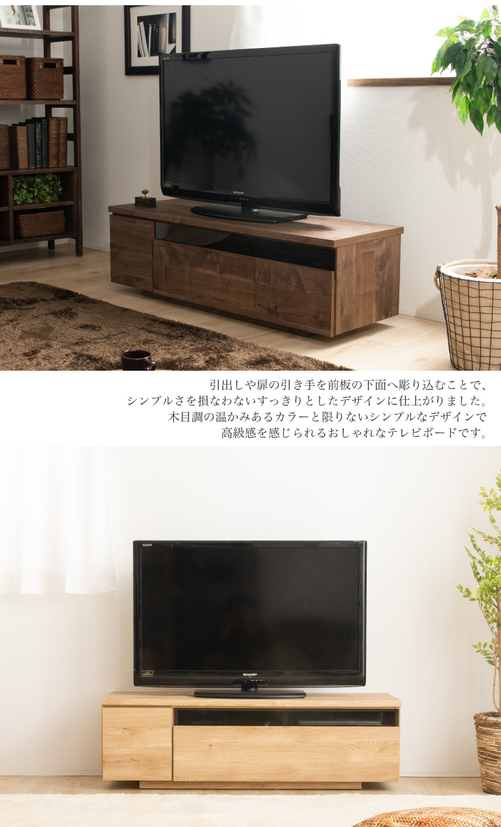 テレビ台 120 ローボード 日本製 完成品 おしゃれ 引き出し付き