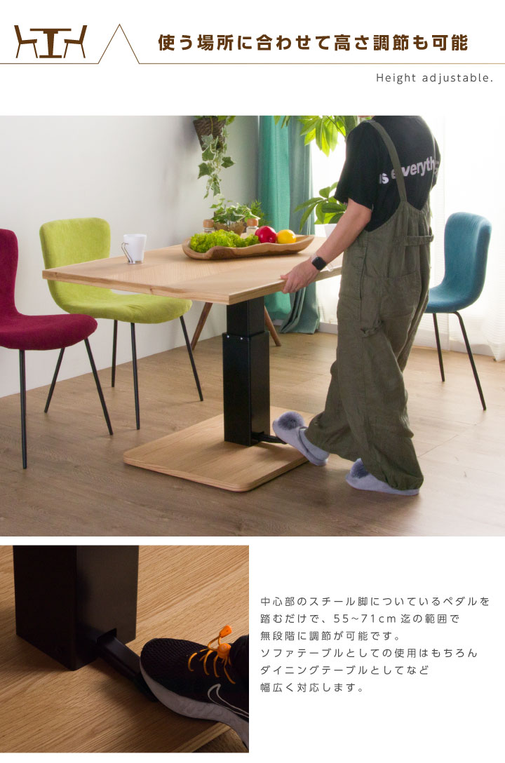 昇降式ダイニングテーブル 120 天然木 昇降式テーブル テーブル