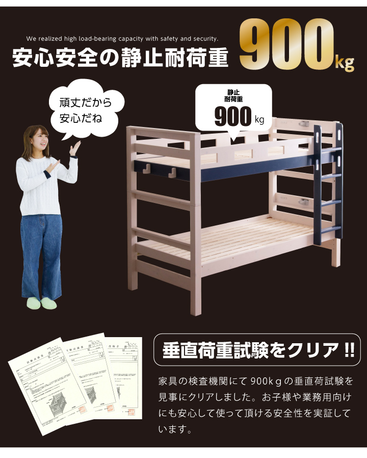 三段ベッド 3段ベッド 耐荷重900kg 大人用 親子ベッド 頑丈 丈夫 子供
