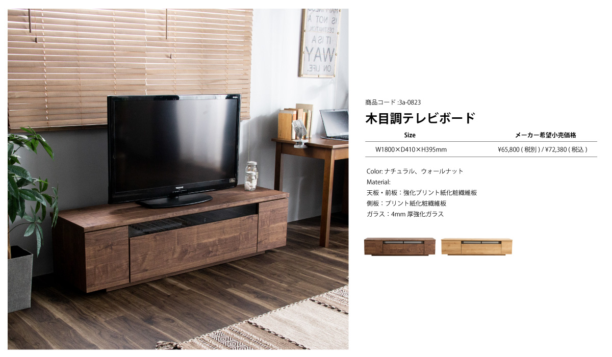 テレビ台 180 ローボード 日本製 完成品 おしゃれ 引き出し付き