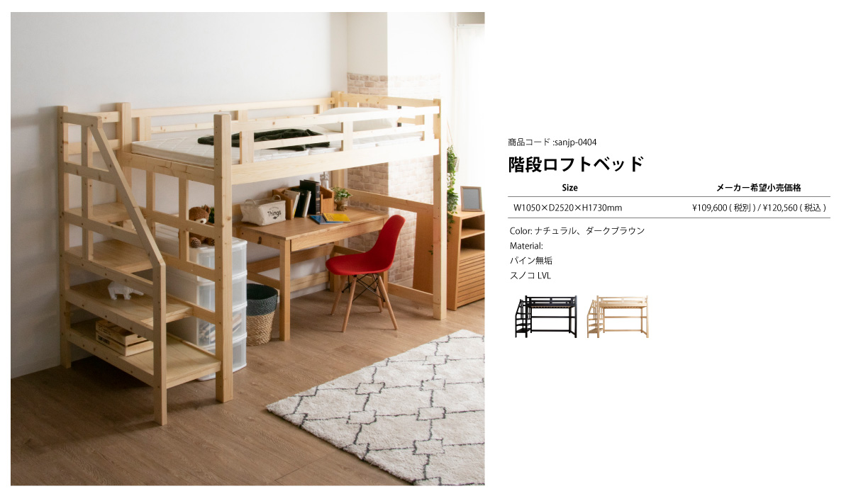 ロフトベッド 階段付き ハイタイプ システムベッド シングル おしゃれ