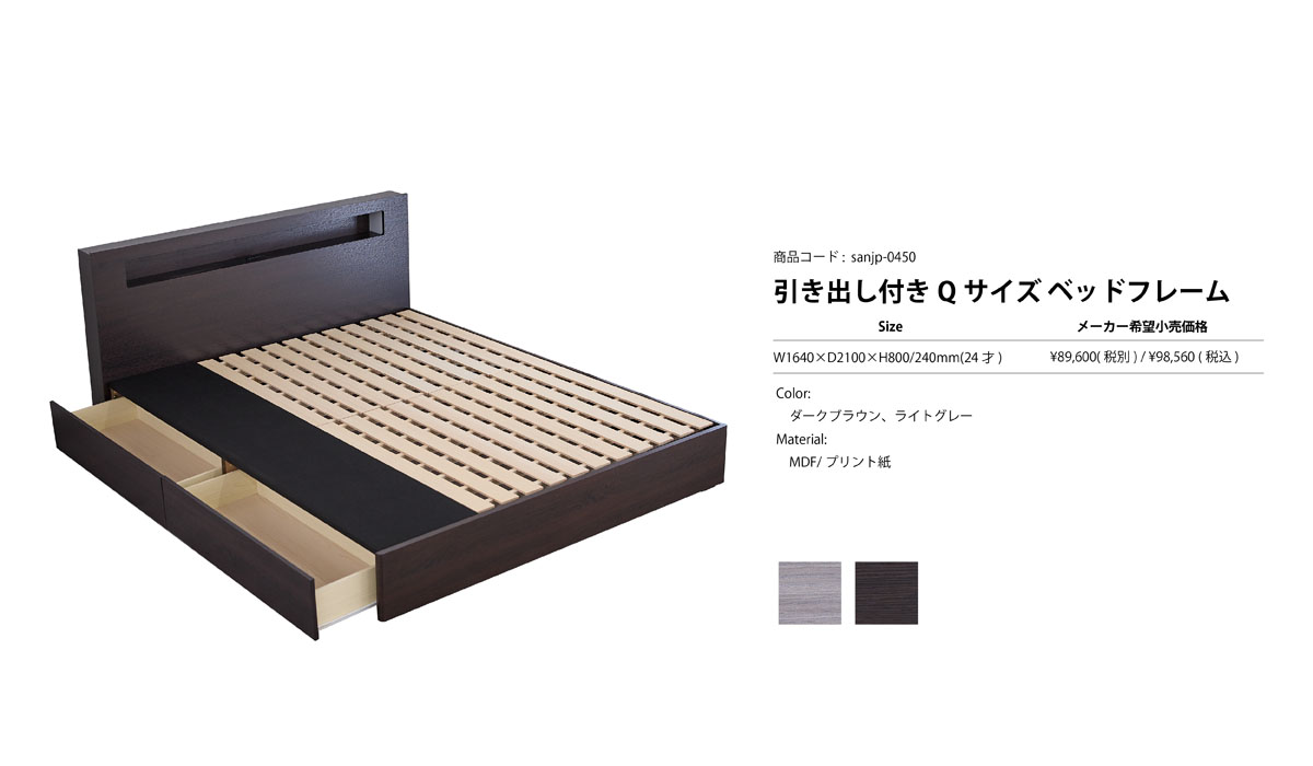 ベッド クイーン フレームのみ 収納付き クイーンベッド おしゃれ 宮