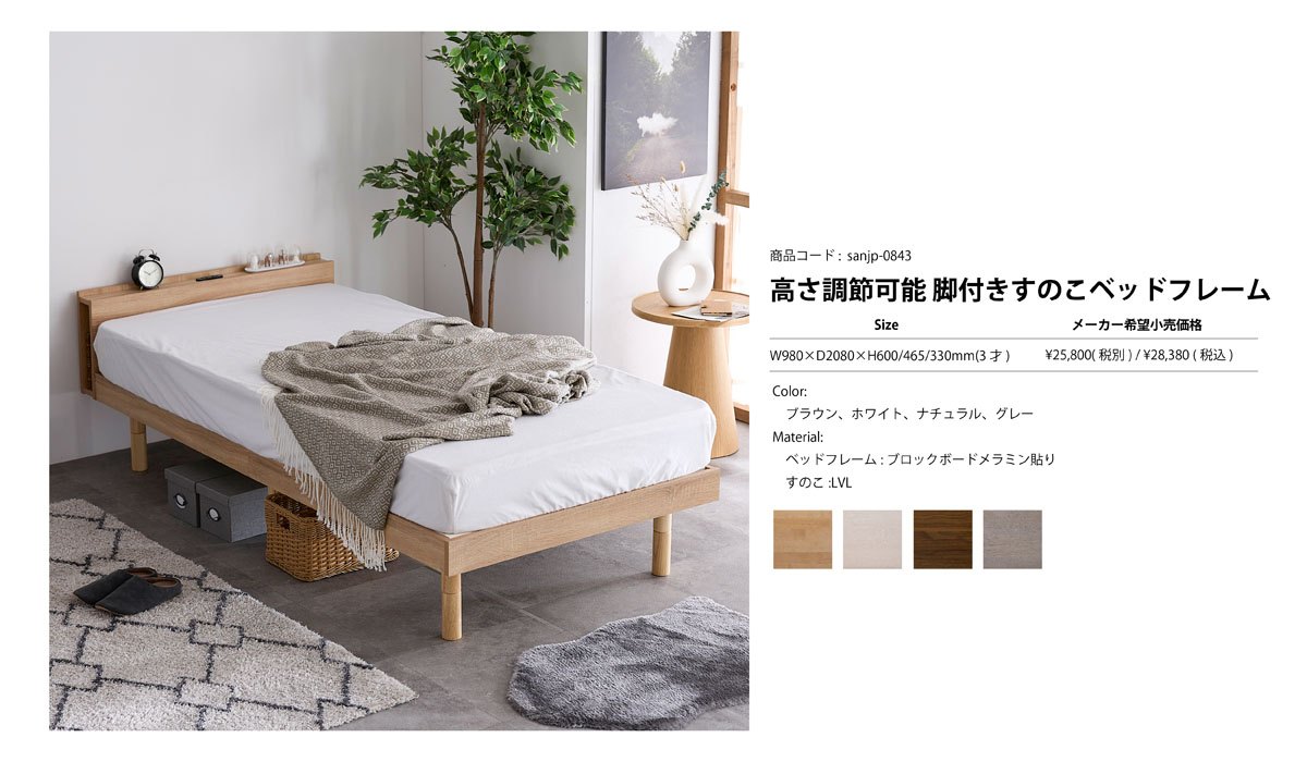 ベッド シングル すのこベッド フレームのみ ベッド下収納