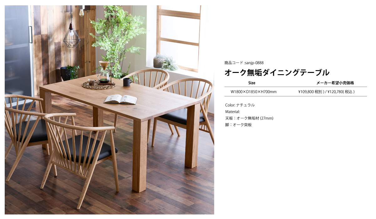 テーブル 180 ダイニングテーブルのみ 単体 オーク おしゃれ 無垢材