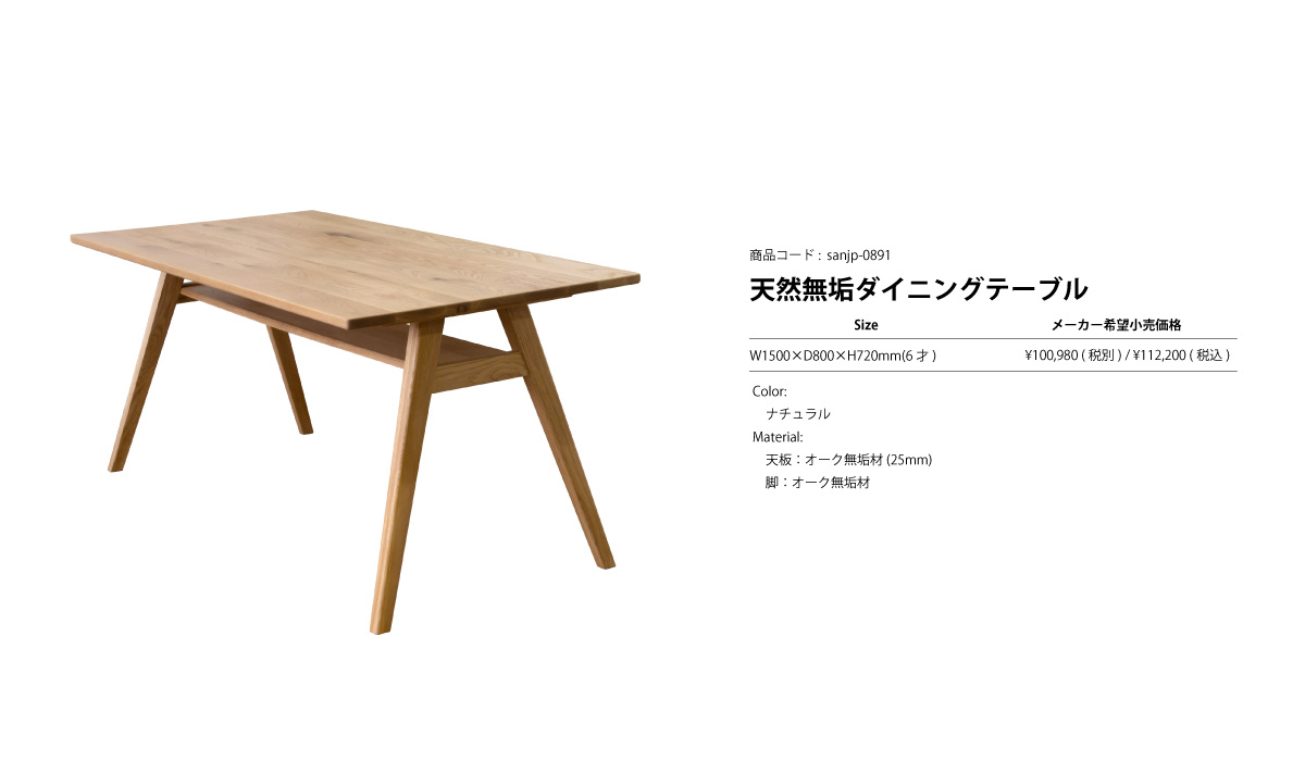 テーブル 150 ダイニングテーブル 棚付き 収納 おしゃれ テーブル単体