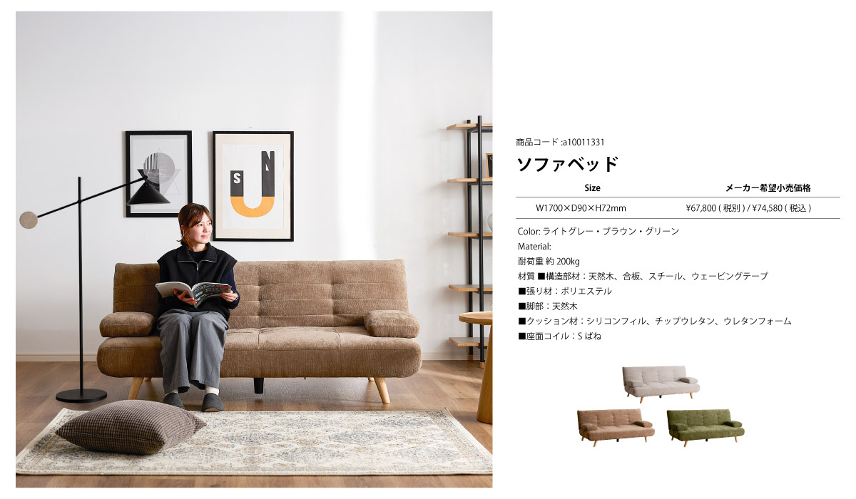 ソファ ソファー ソファーベッド 3人掛け 三人掛け おしゃれ 3Pソファ 