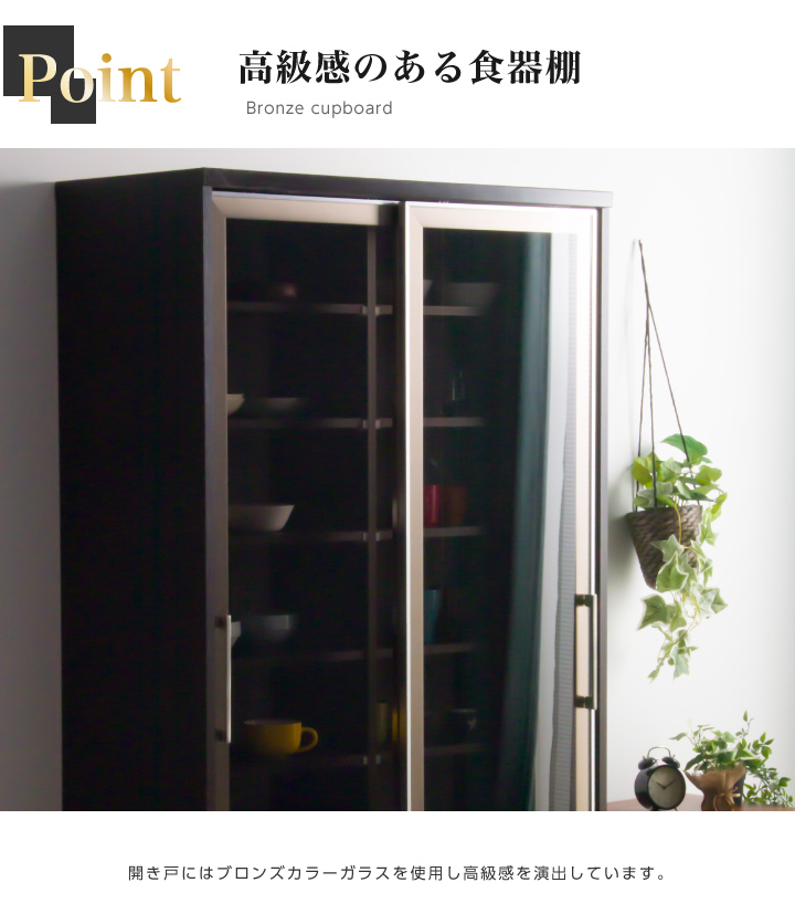 食器棚 カップボード キッチンボード 幅100 ハイタイプ おしゃれ