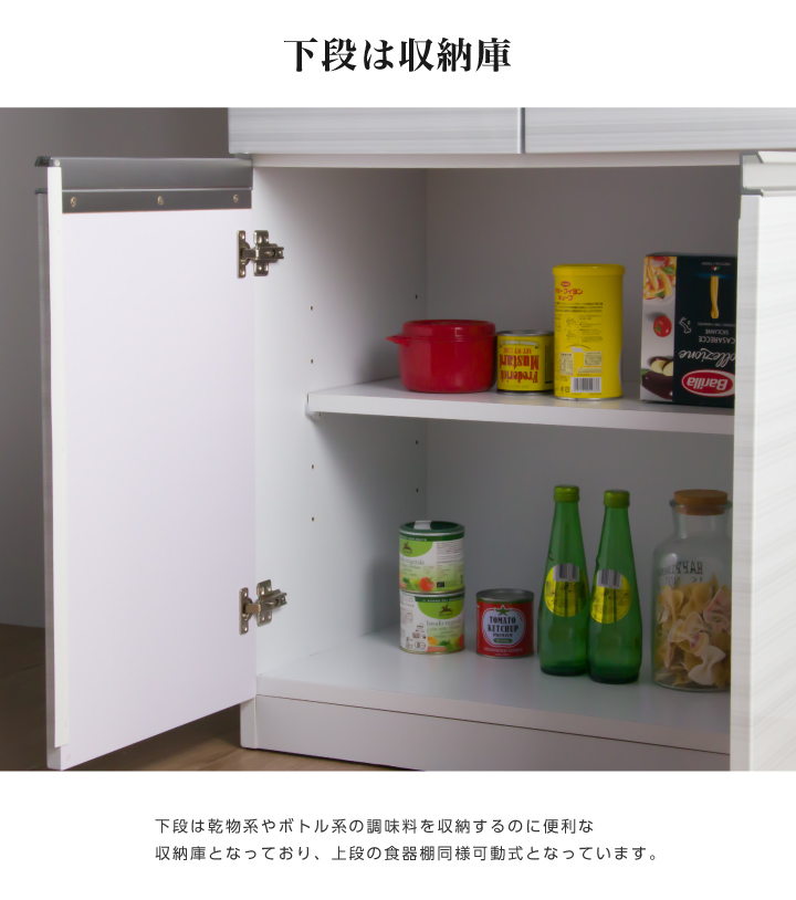 食器棚 幅70 完成品 鏡面 艶あり おしゃれ 光沢あり キッチン収納