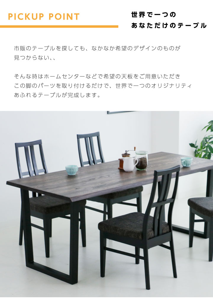 テーブル 脚 パーツ 2脚セット 脚のみ おしゃれ ダイニングテーブル用
