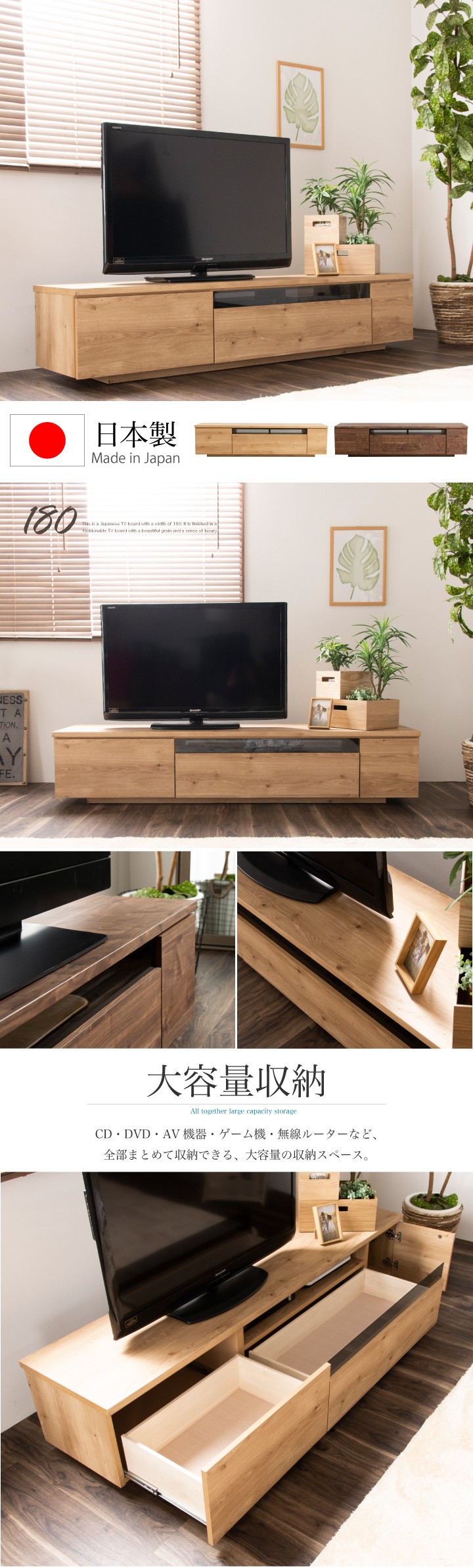 テレビ台 180 ローボード 日本製 完成品 おしゃれ 引き出し付き