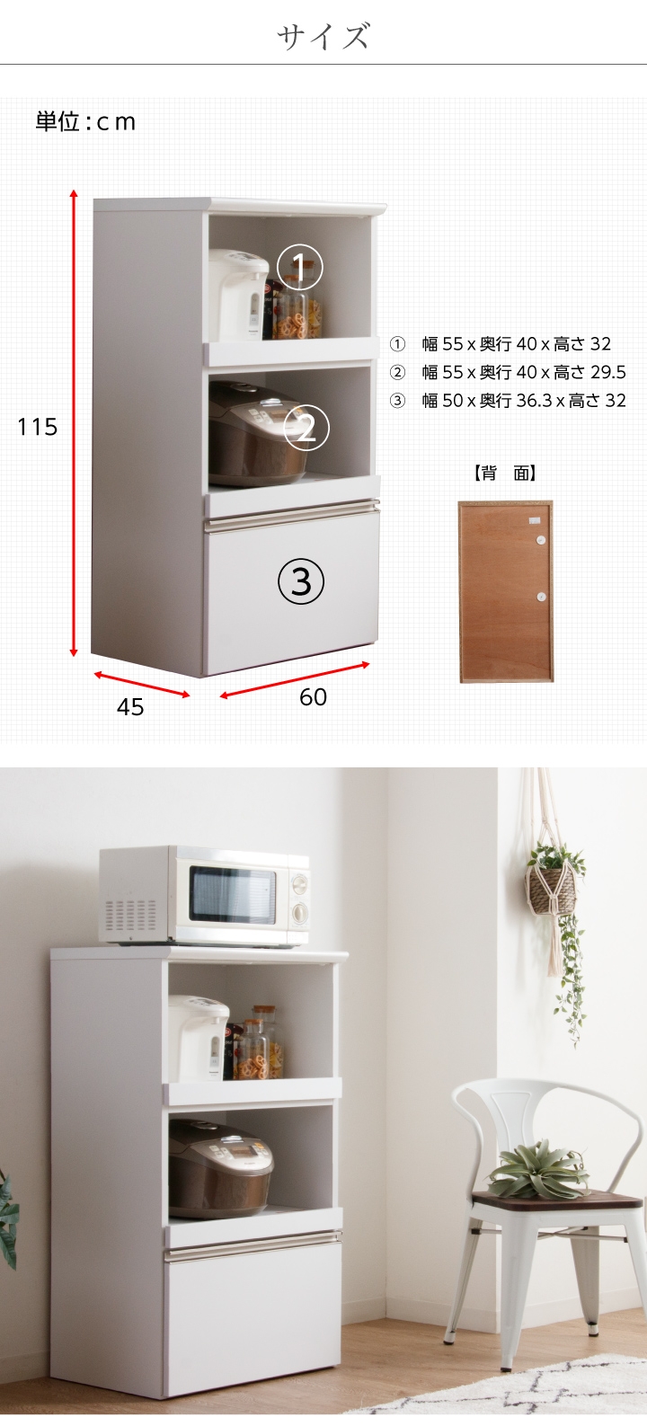 国産 大川家具　キッチン収納 幅60cm 食器棚 レンジ台 完成品 楽天市場】国産 レンジボード 幅60 完成品 食器棚 カップボード