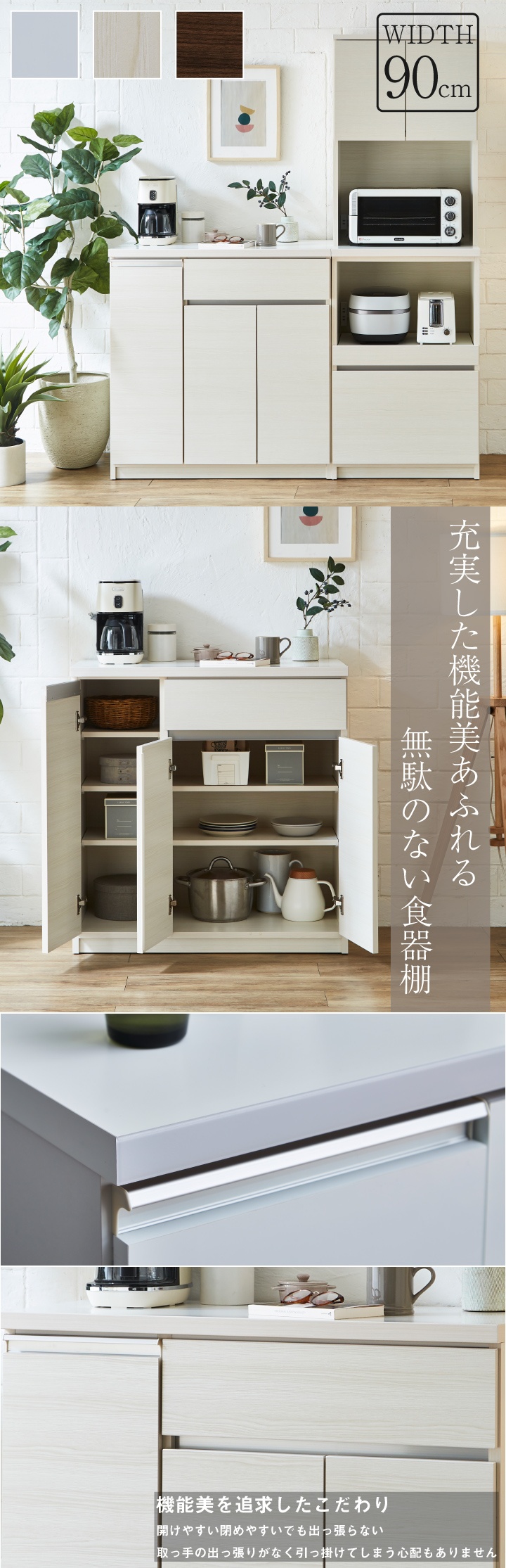 食器棚 電子レンジ台 キッチンカウンター キッチン収納 幅90 おしゃれ