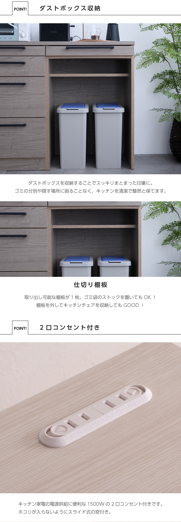 キッチンカウンター キッチン収納 ダストボックス 幅160 奥行43