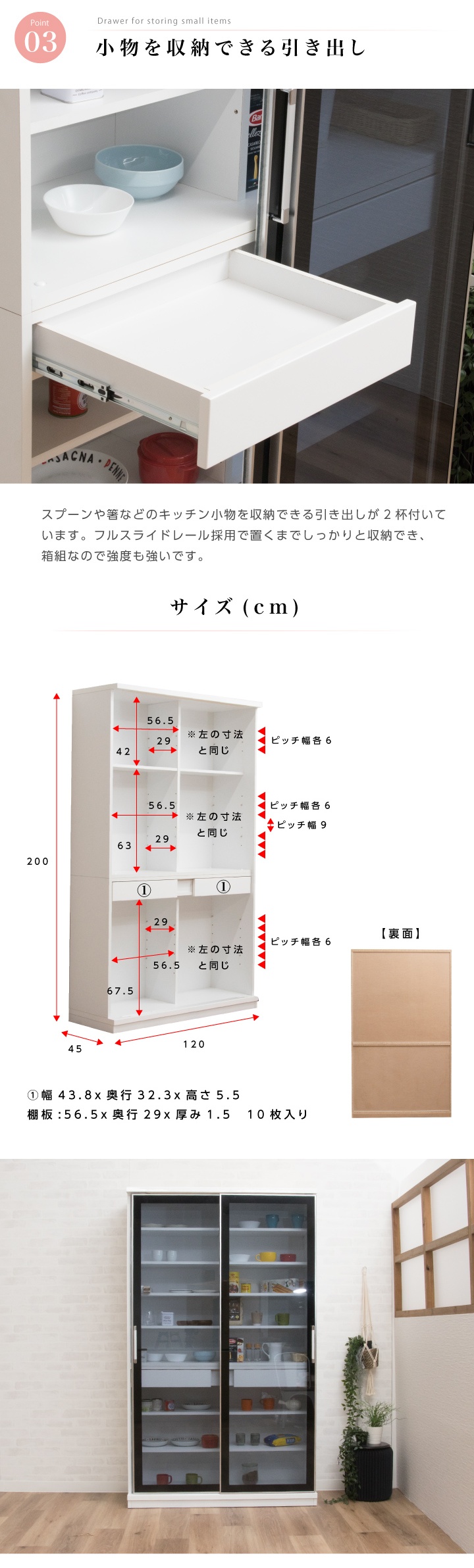 食器棚 ダイニングボード 幅120 高さ200 キッチンボード おしゃれ