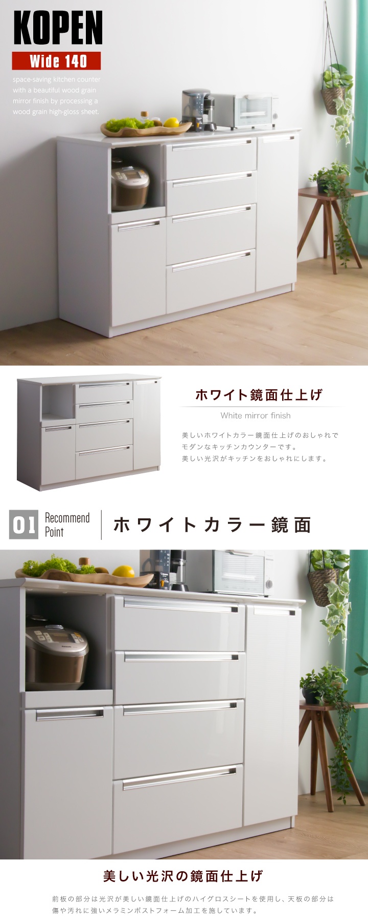 キッチンカウンター 幅140 完成品 カウンター キッチン収納 おしゃれ 