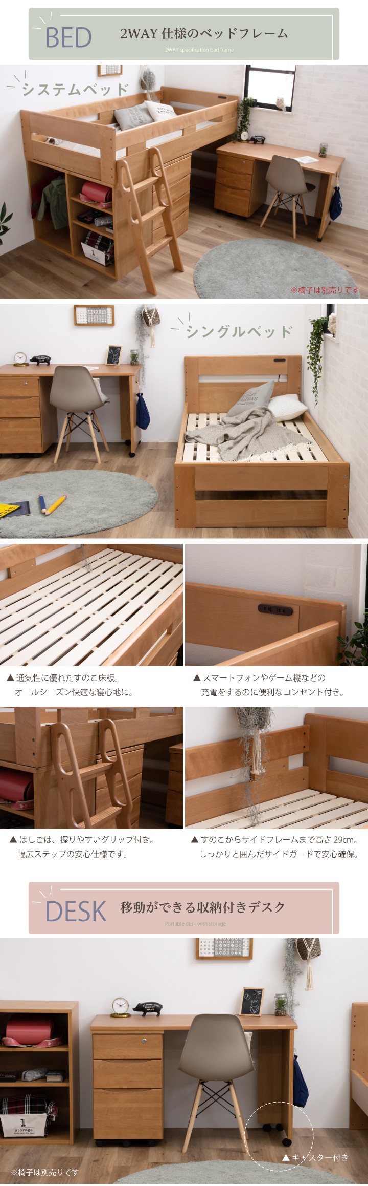 システムベッド 学習机 システムデスク ベッド デスク おしゃれ ロフト