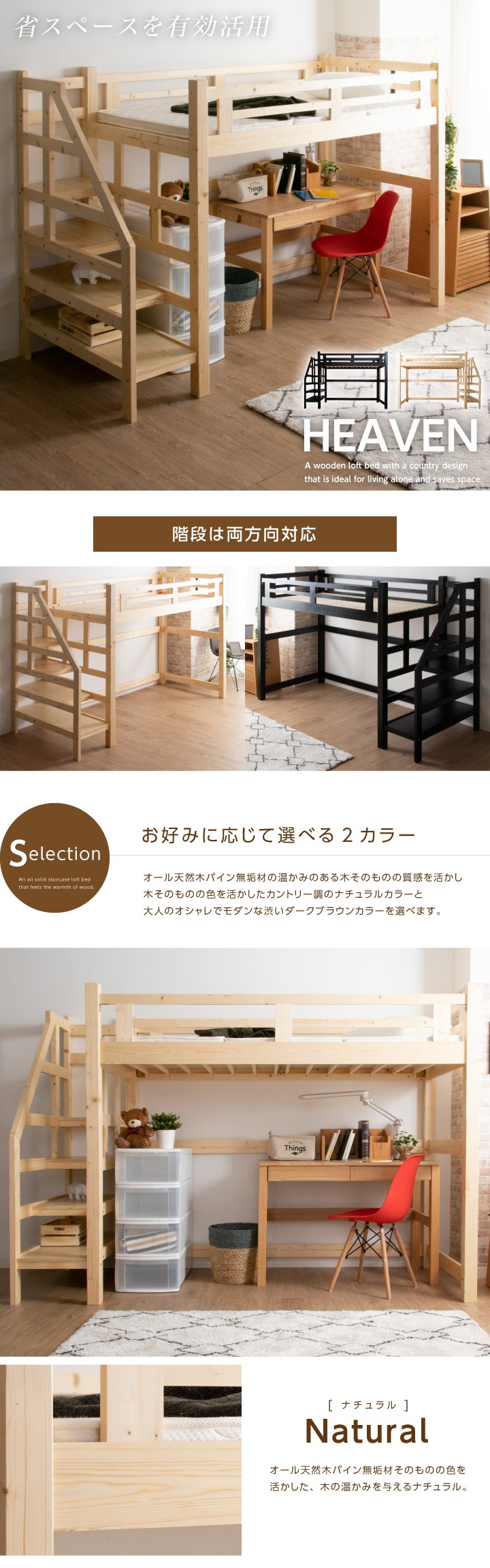 ロフトベッド 階段付き ハイタイプ システムベッド シングル