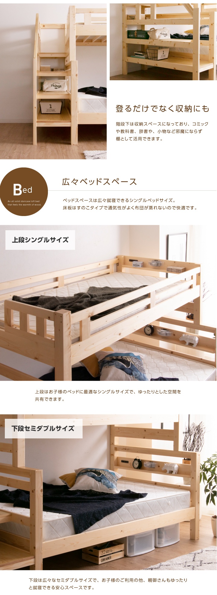 二段ベッド 階段 2段ベッド 左右対応 おしゃれ 大人 子供 宮付き
