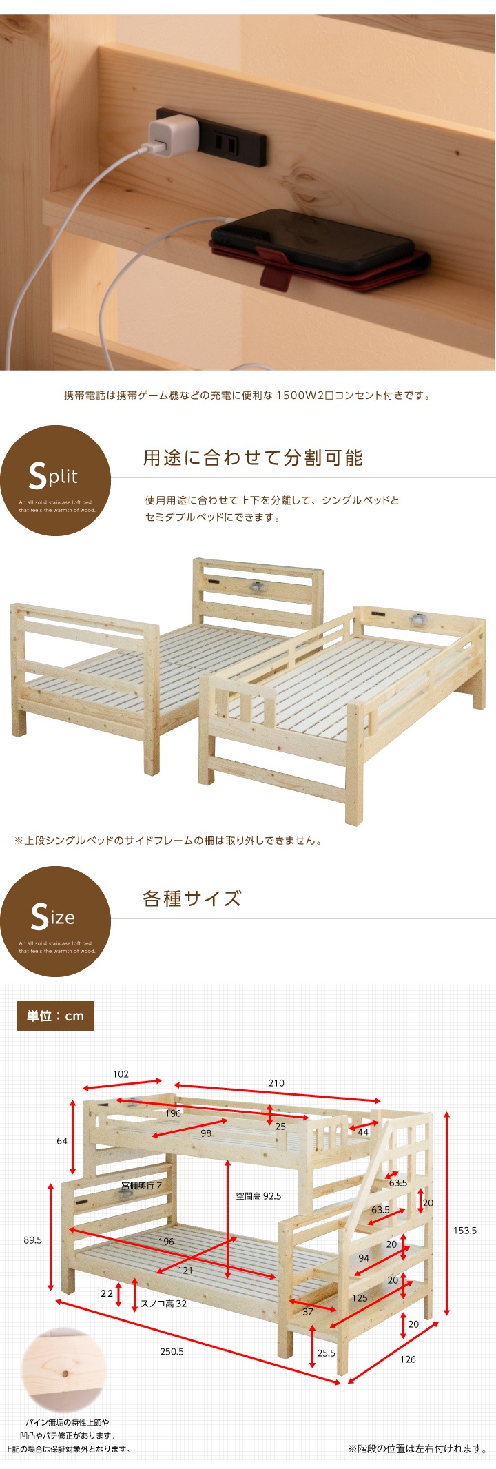 二段ベッド 階段 2段ベッド 左右対応 おしゃれ 大人 子供 宮付き