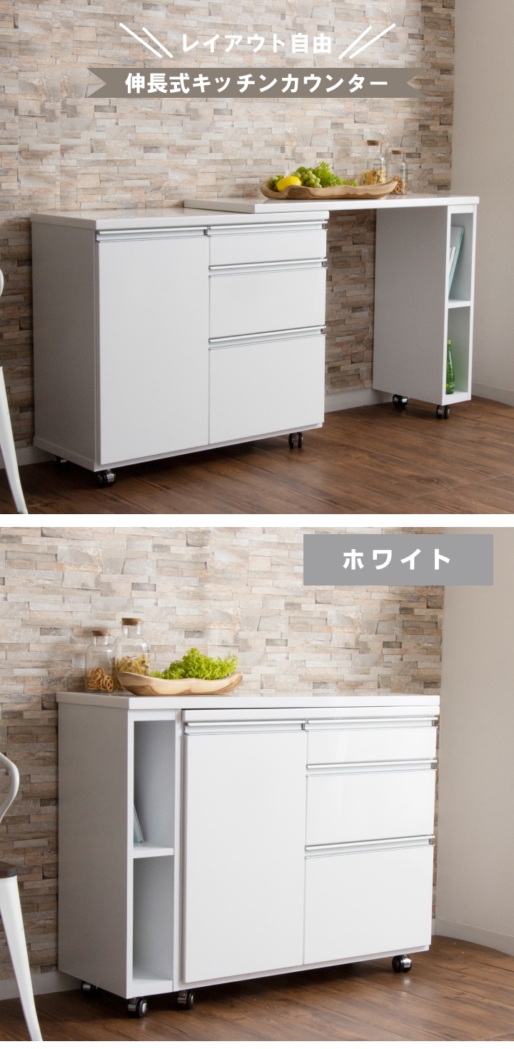 キッチンカウンター テーブル 間仕切り180 収納 収縮 おしゃれ 伸長式