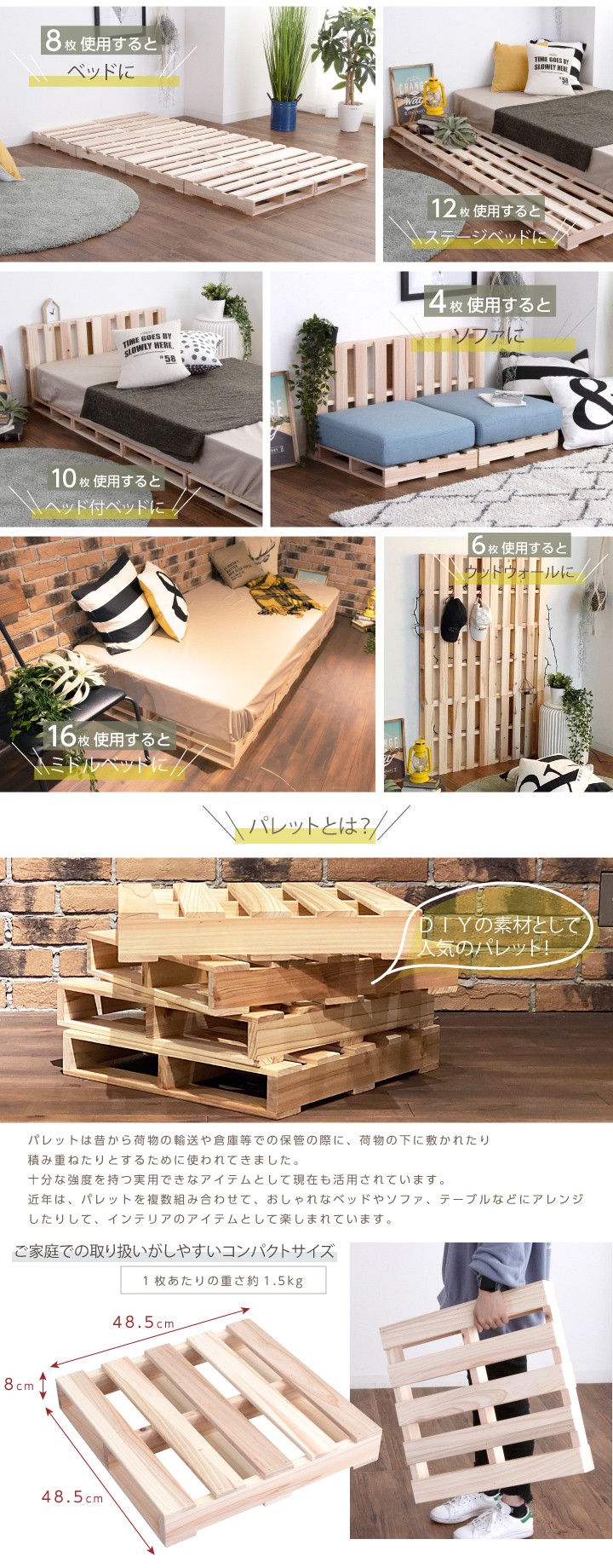 パレット パレットベッド 6枚 セット DIY おしゃれ すのこベッド