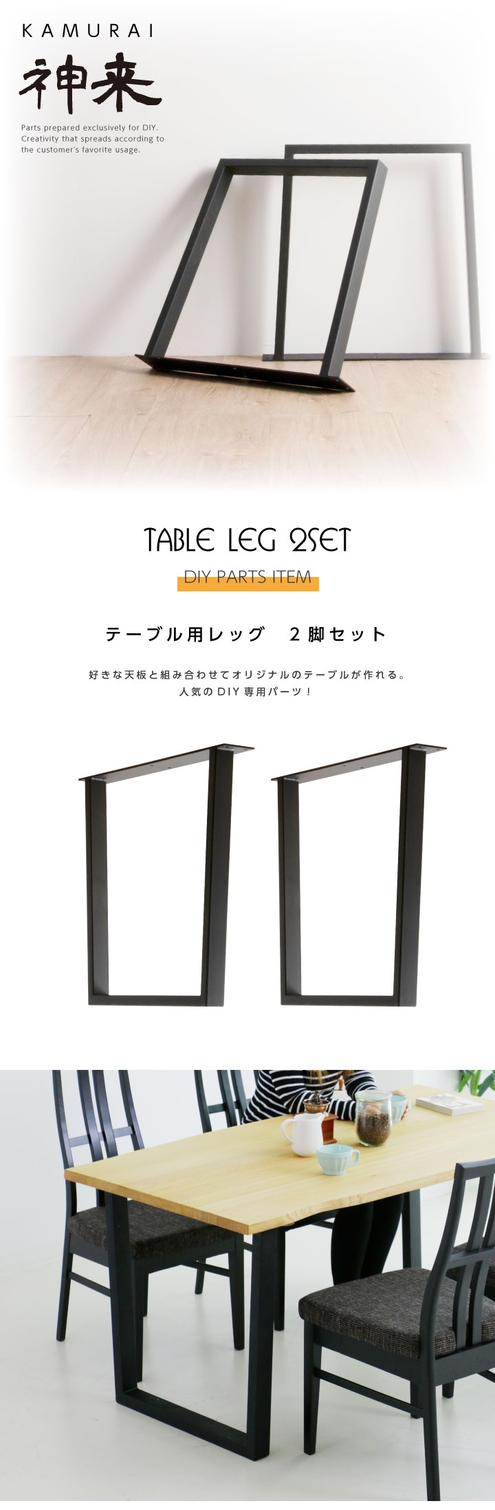 テーブル 脚 パーツ 2脚セット 脚のみ おしゃれ ダイニングテーブル用