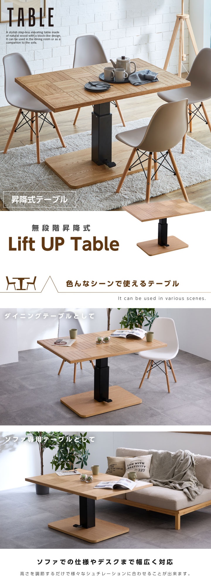 昇降式ダイニングテーブル 120 天然木 昇降式テーブル テーブルのみ