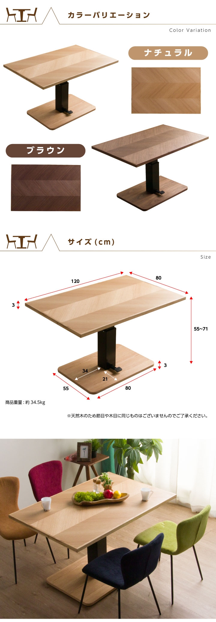 昇降式ダイニングテーブル 120 天然木 昇降式テーブル テーブル