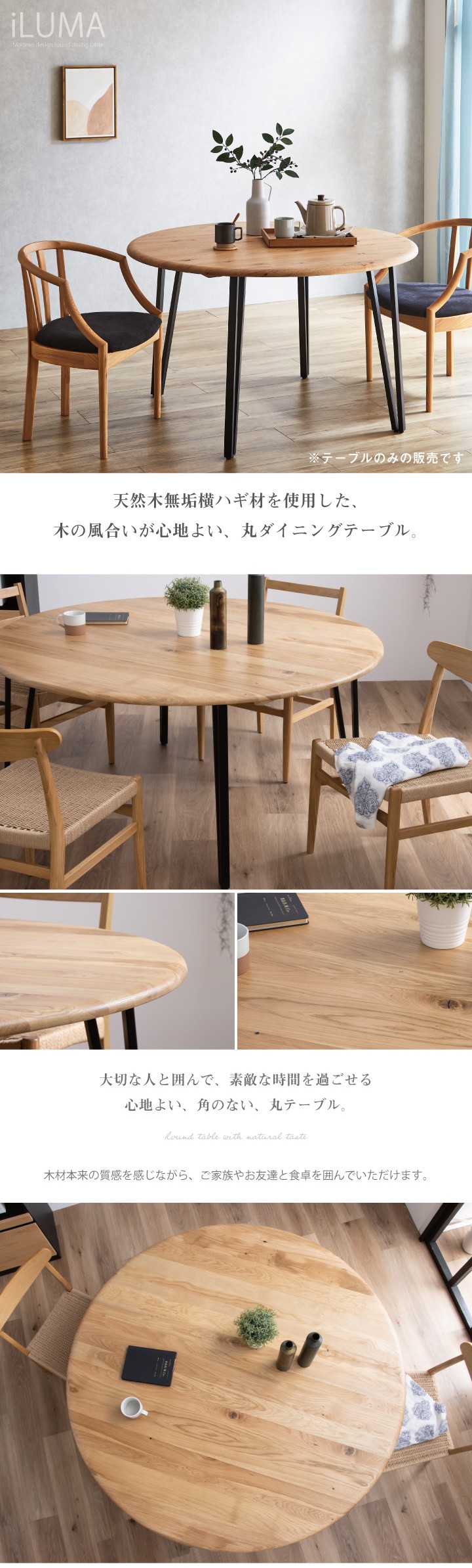 丸ダイニングテーブル 丸テーブル 120 天然木 テーブルのみ おしゃれ
