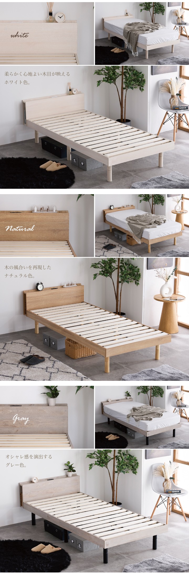 【新品 送料無料】コンセント付き すのこベッド　全３色　シングル　ベッドフレーム ecmeubles_sanjp-0843