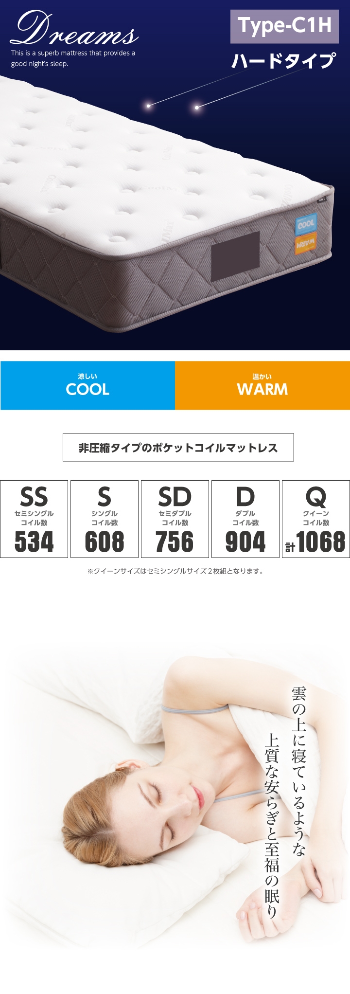 ポケットコイル マットレス セミシングル コイル数 534個 おしゃれ