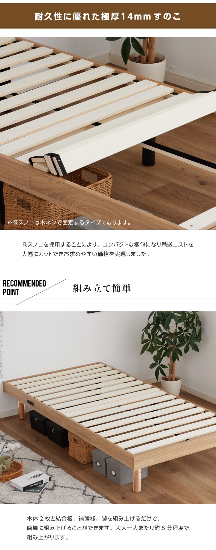 スモールシングル脚付きヘッドレスすのこベッドフレーム すのこベッド シングル ヘッドレス 木製 パイン材 脚付き 北欧