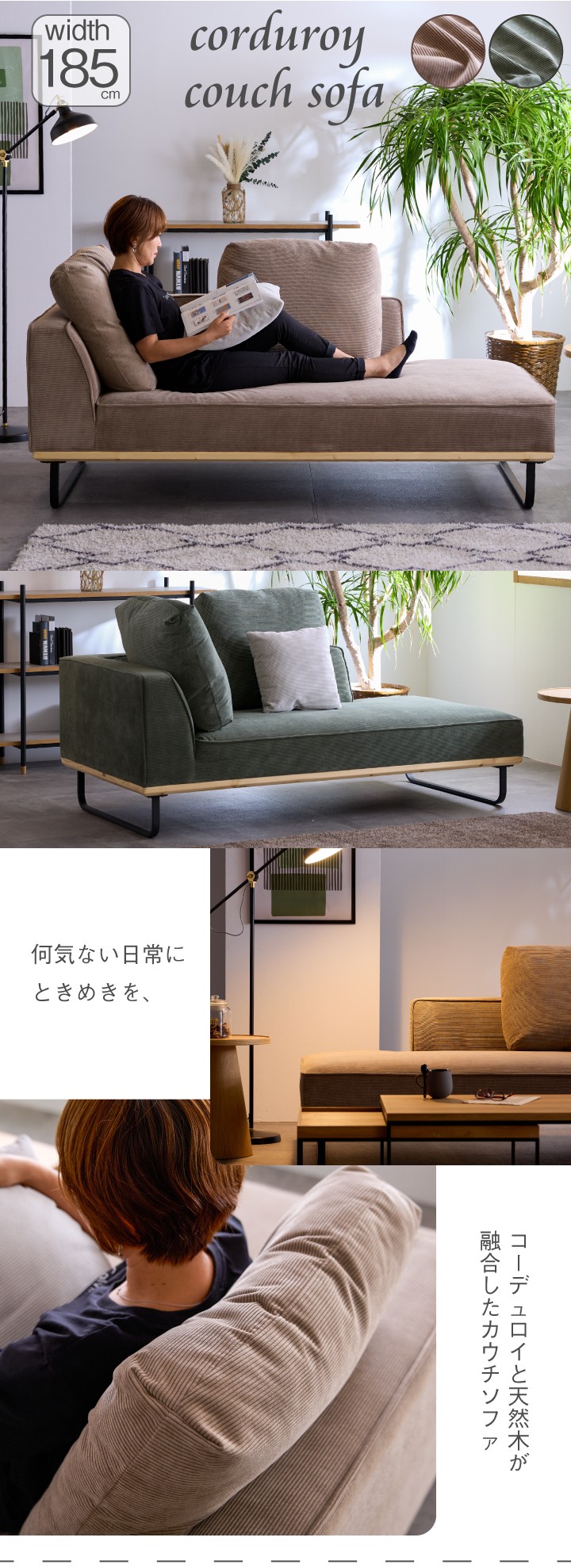 カウチソファ コーデュロイ 2.5人掛け コンパクト ソファー おしゃれ