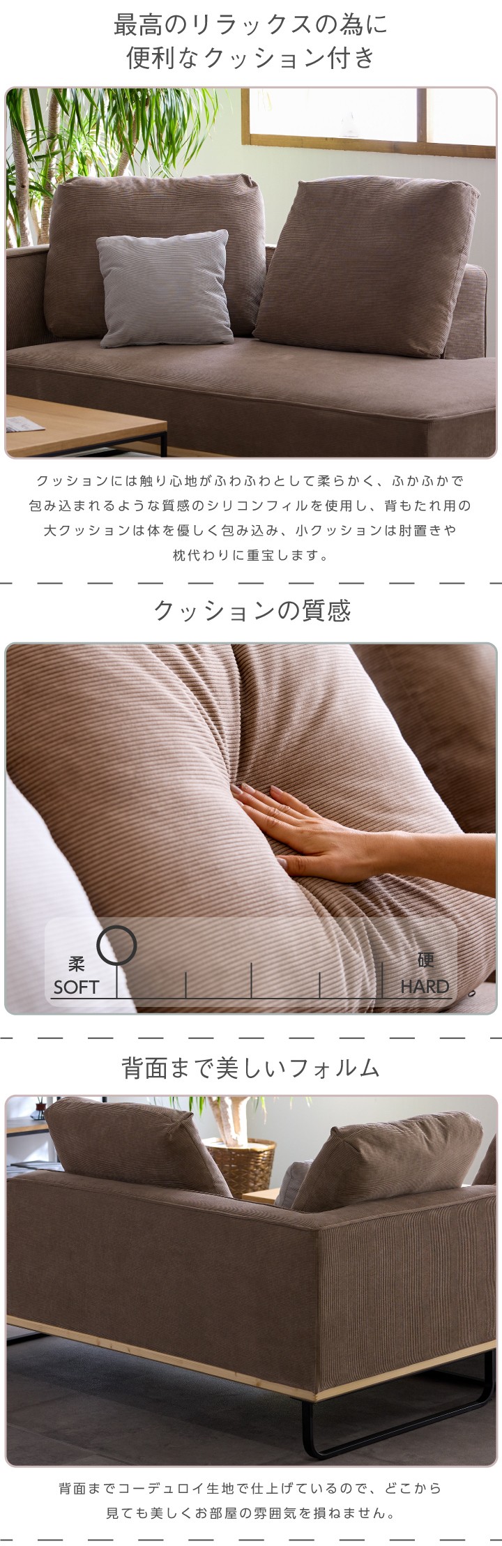 カウチソファ コーデュロイ 2.5人掛け コンパクト ソファー おしゃれ
