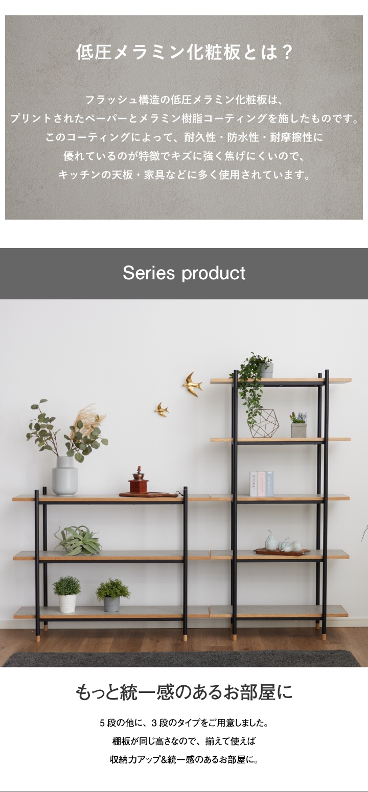 ラック スチール 幅85 奥行36 高さ165 おしゃれ 5段 シェルフ オープン