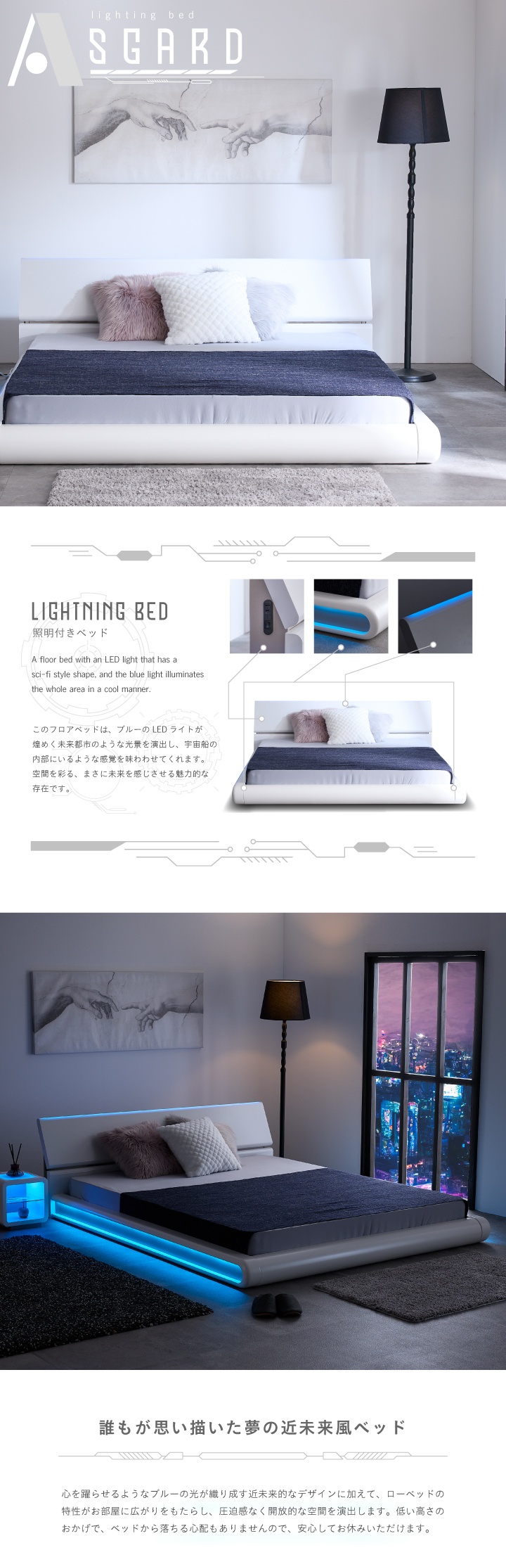 木製ダブルベッドフレーム LED照明付き MINT フロアベッド ダブル ベッド 棚 コンセント付き LED照明付き ロー