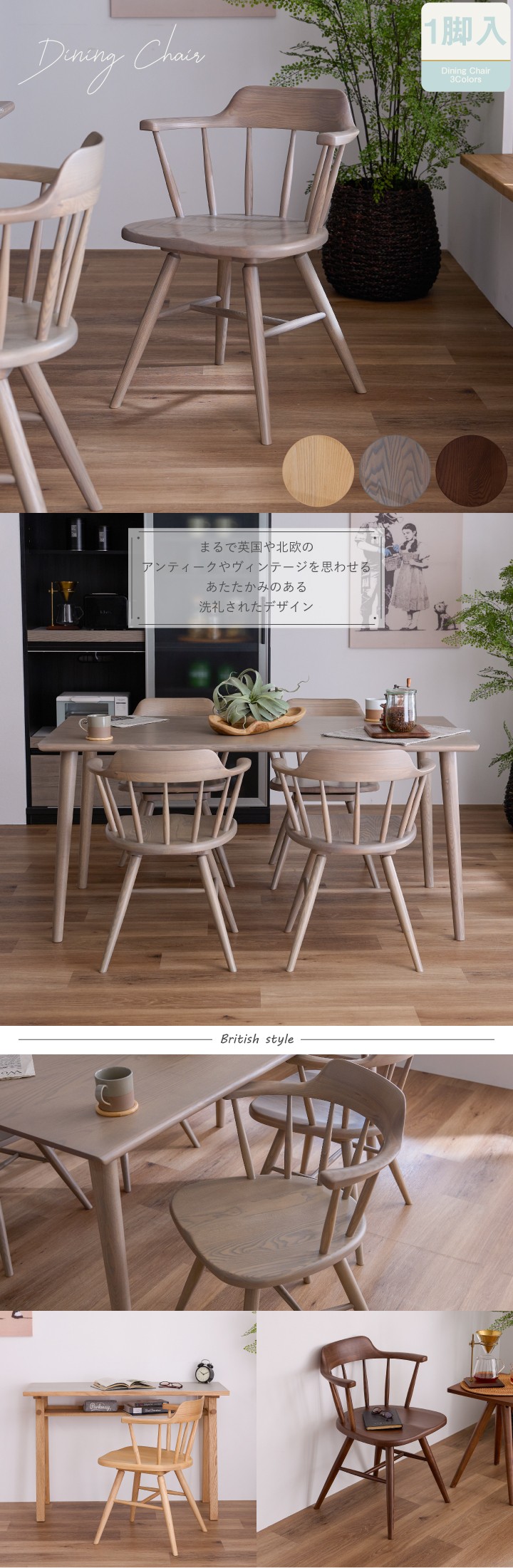 ダイニングチェア ウィンザーチェア おしゃれ アッシュ 無垢材 天然木