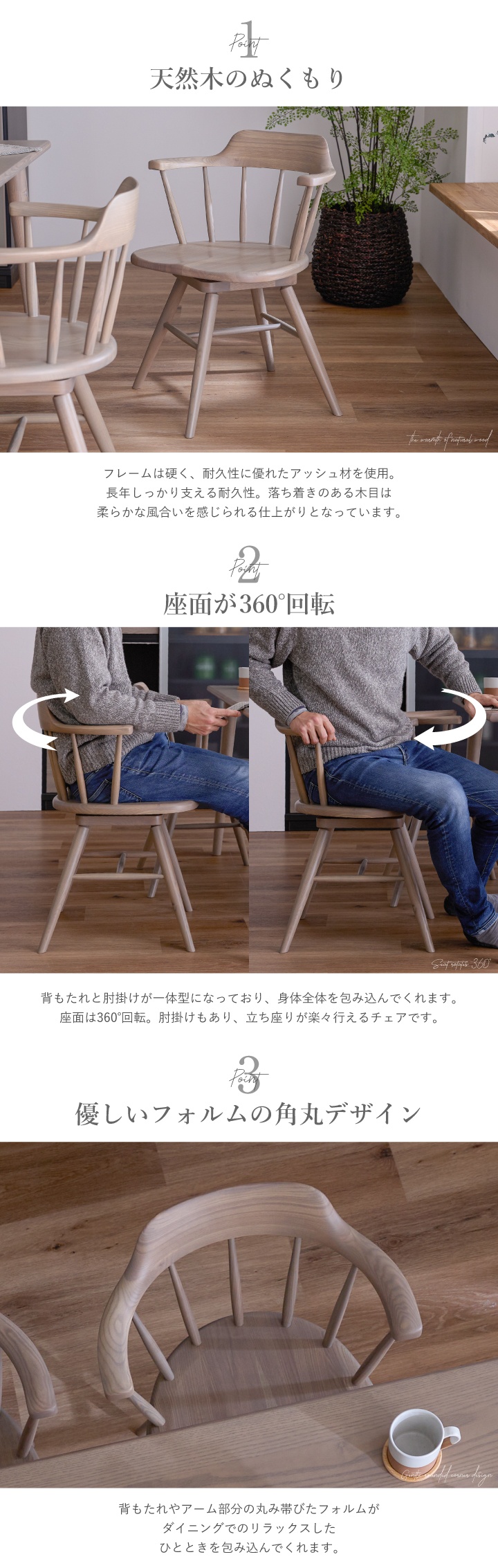 ダイニングチェア ウィンザーチェア 回転 おしゃれ アッシュ 無垢材