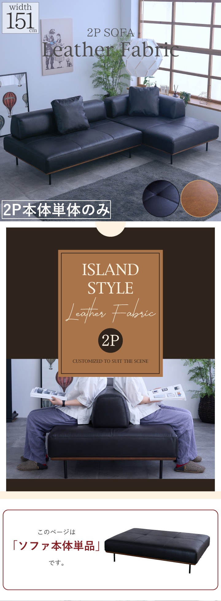 ソファ 2人掛け ソファー レザーファブリック 幅151cm 背もたれなし 2P