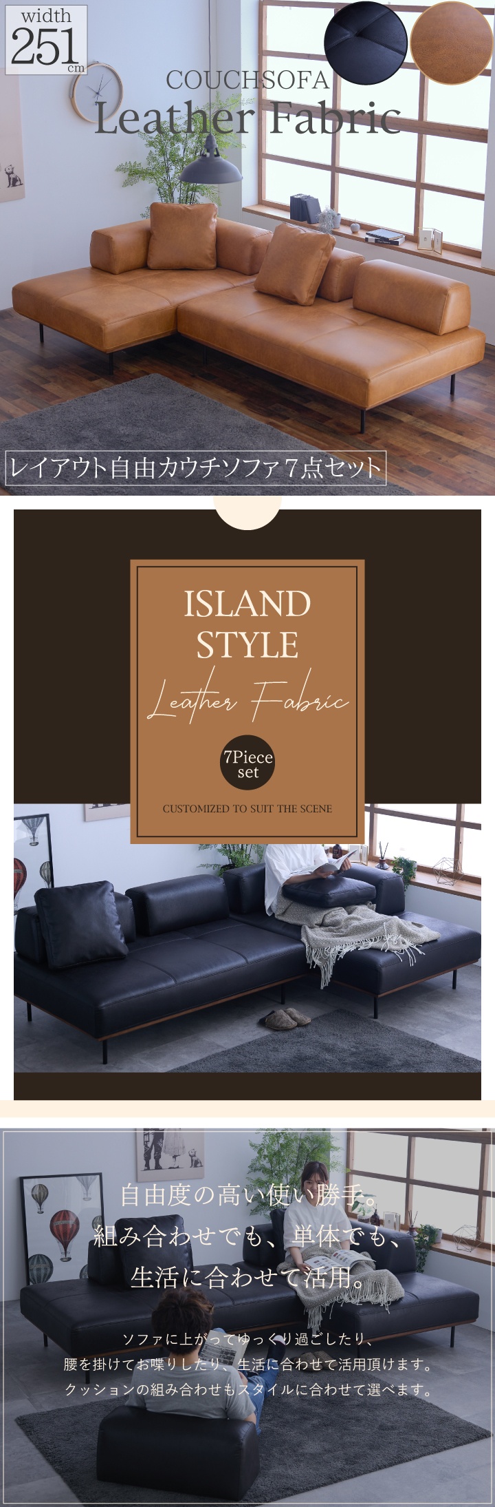 アイランドソファ ソファ 2人掛け 3人掛け 4人掛け レザーファブリック