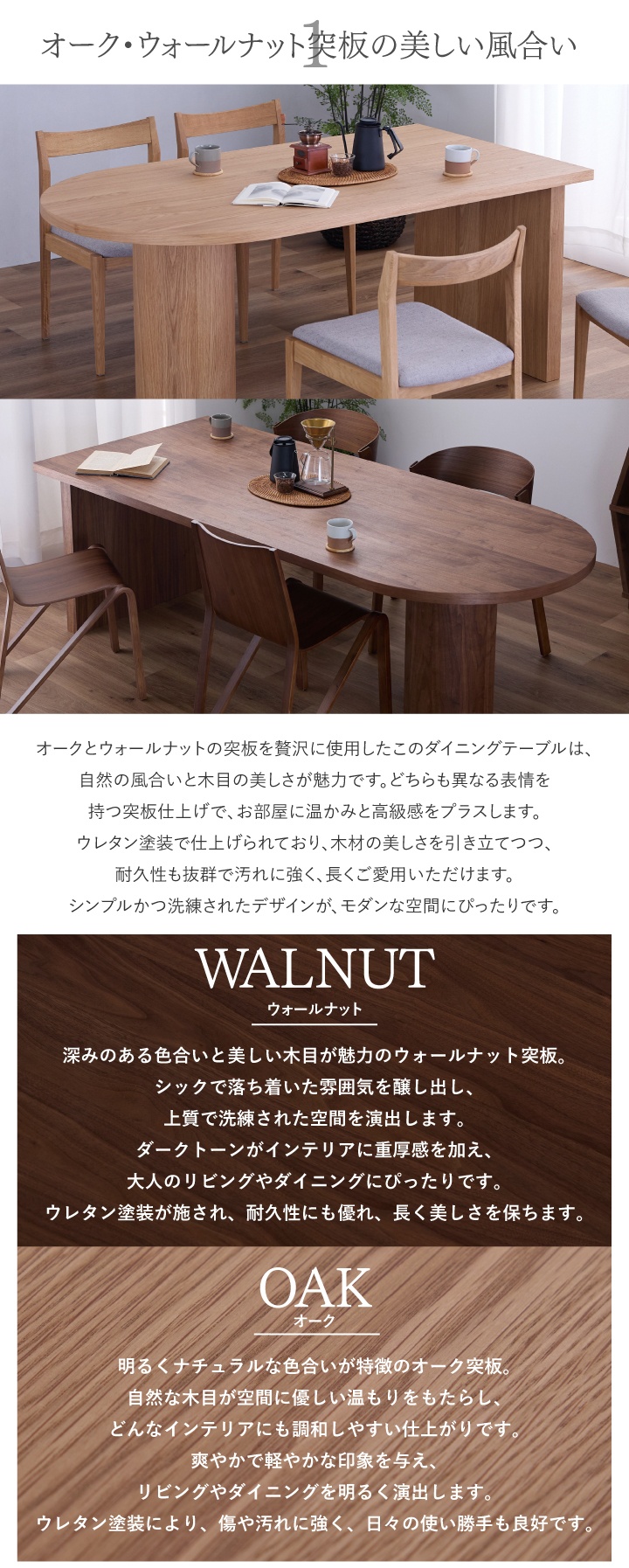 【なかまる】ダイニングテーブル テーブルMK-Z008 160【送料無料・大型商品】 オーク | NOCEノーチェ