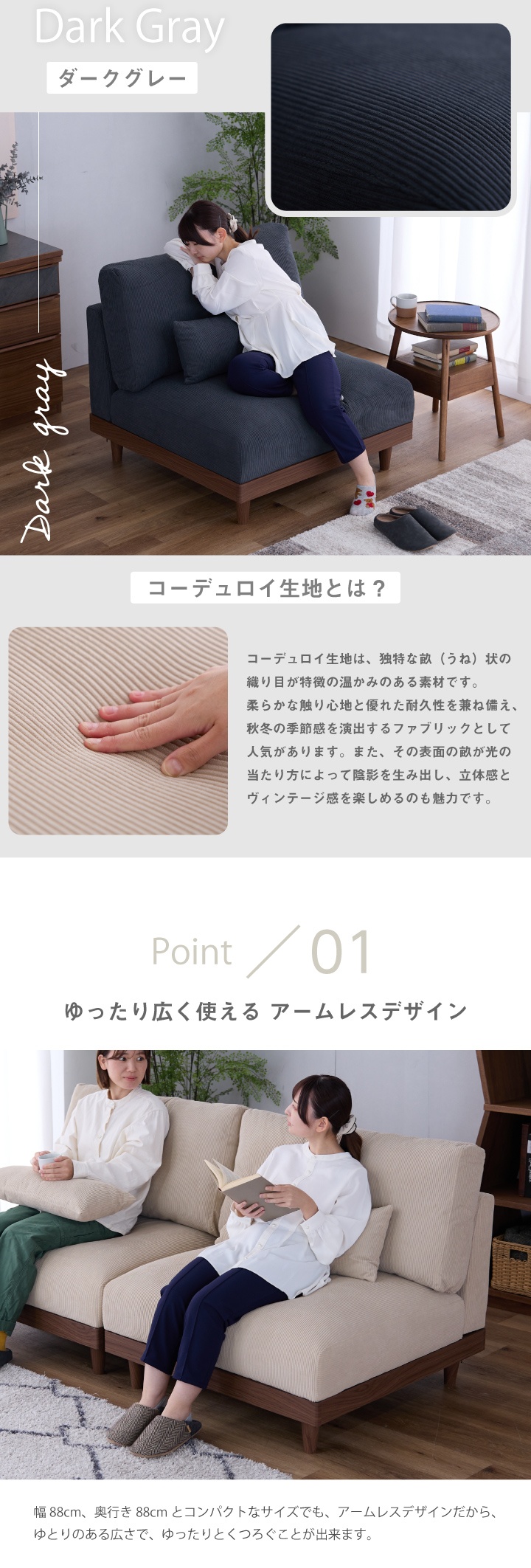 【新品】人気 1人掛けコーデュロイソファ ソファー コンパクト 幅83 天然木 新品】人気 1人掛けコーデュロイソファ ソファー コンパクト 幅83 天然木
