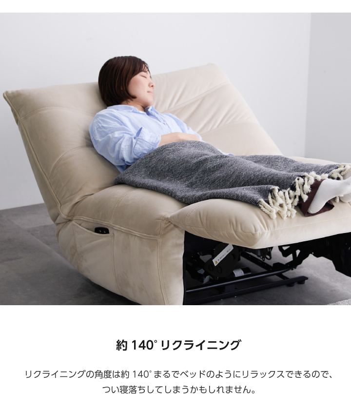 電動ソファ ソファ リクライニングソファー 幅108cm 1人掛け ソファー
