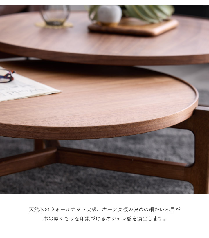 丸テーブル センターテーブル 70 天然木 70幅 おしゃれ 丸形 円型 ロー 