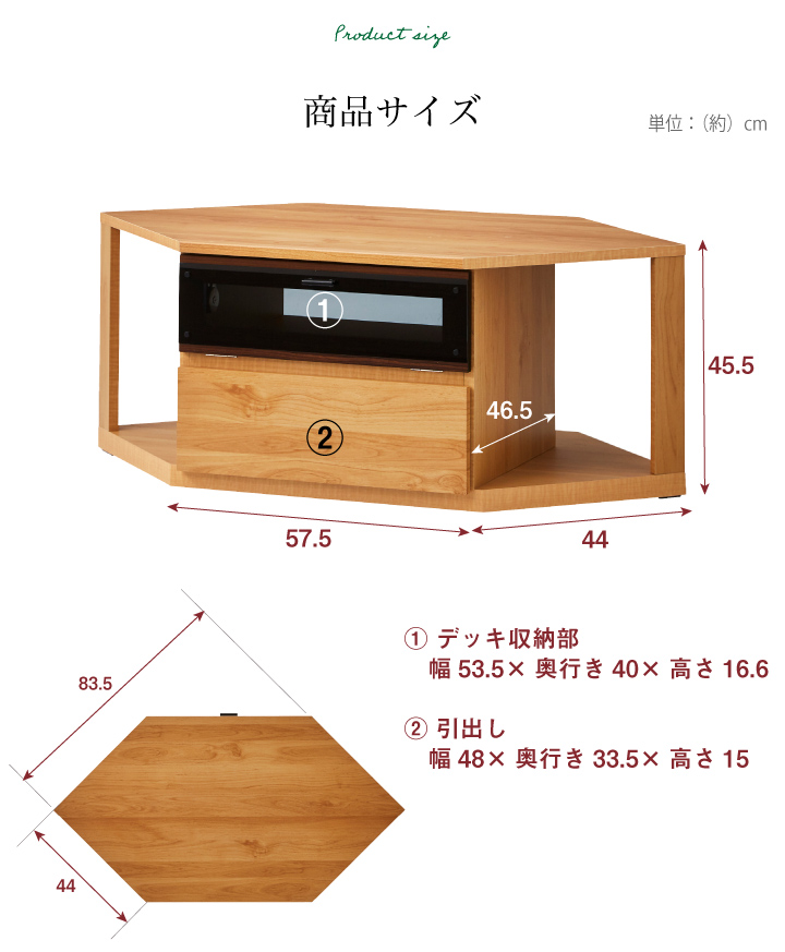 日本製 テレビ台 コーナー 完成品 角置き おしゃれ 角