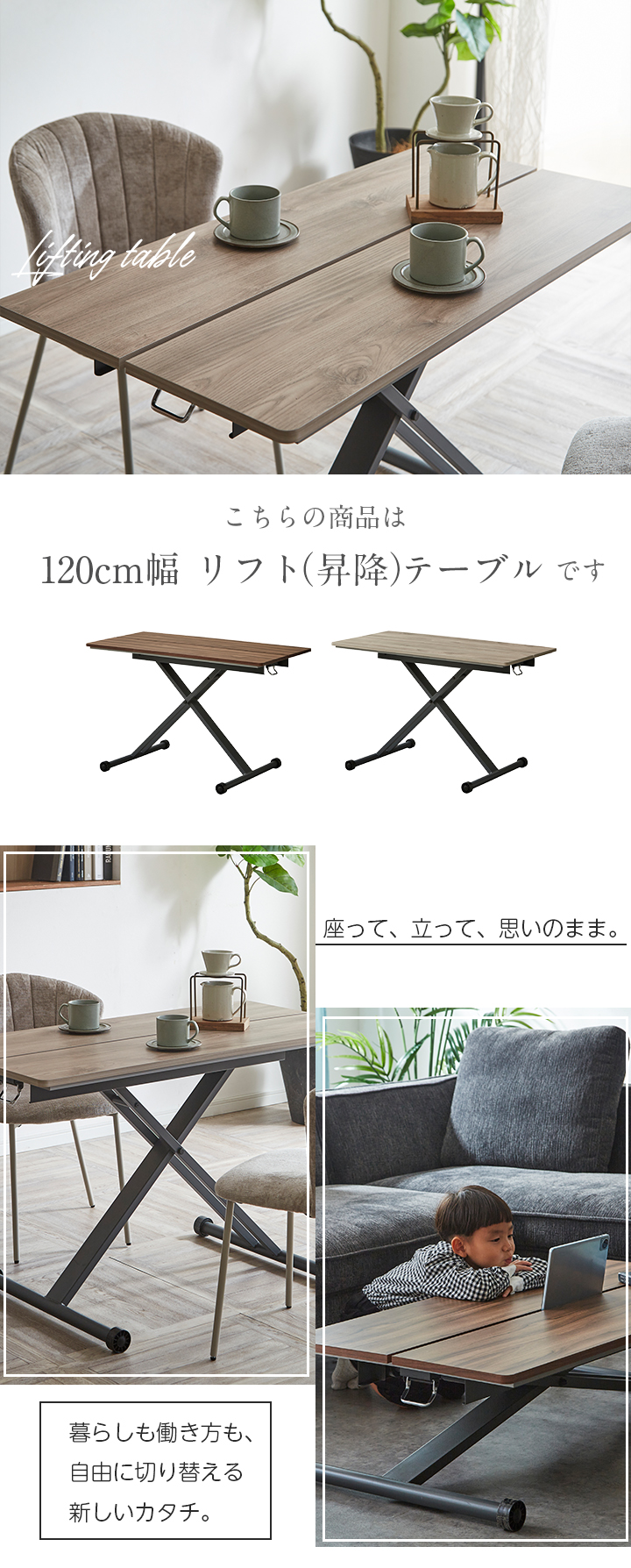 昇降式テーブル 昇降 テーブル 木製 無段階高さ調節 ダイニング