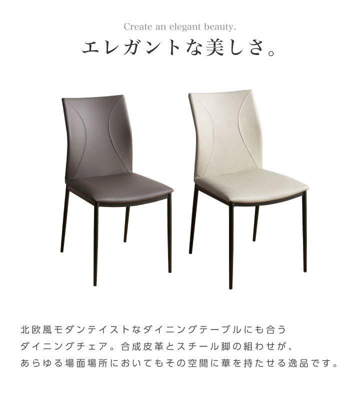 ダイニングチェア 2脚セット チェア 合成皮革 フェイクレザー おしゃれ