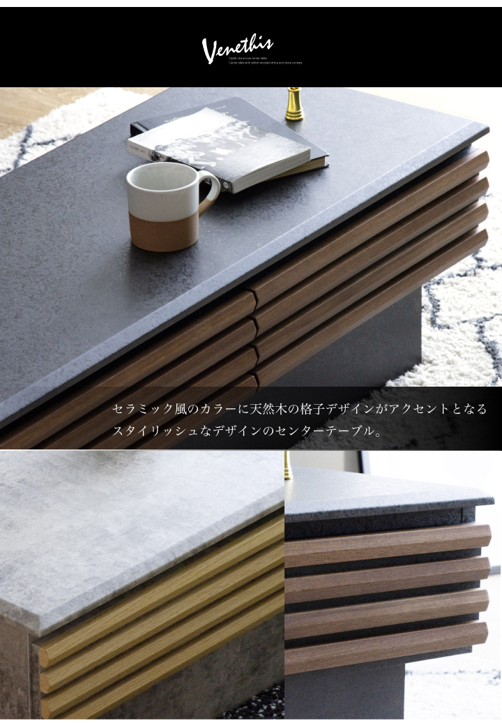 センターテーブル 格子 ストーン調 テーブル ローテーブル おしゃれ