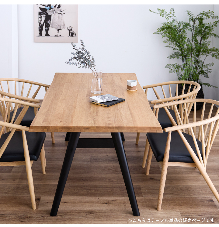 大塚家具 ダイニングテーブル 135×80 天然木 ナチュラル 木製 4人掛け sanjp-0616o_03.jpg